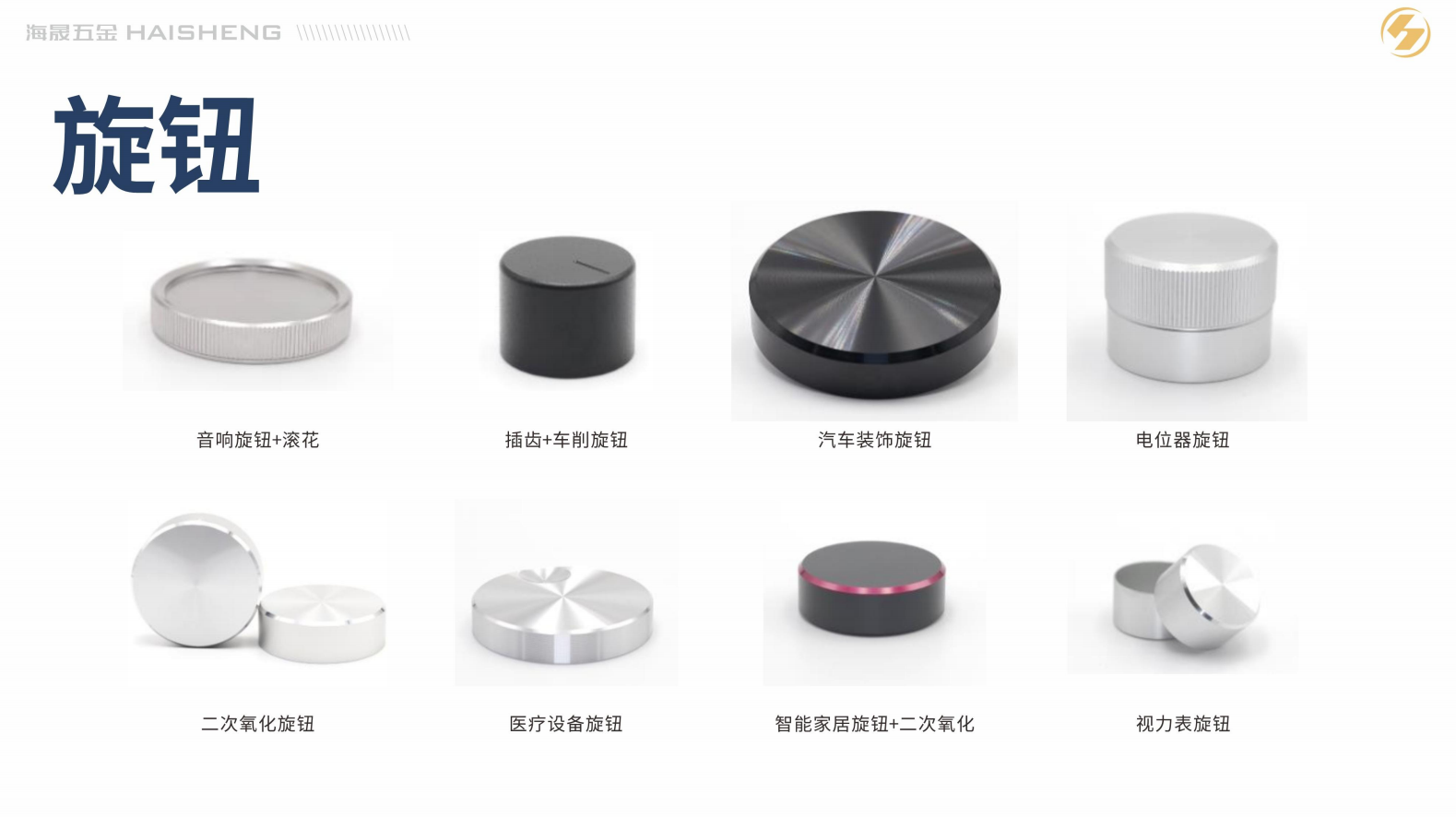 辽阳铝合金配件外观装饰旋钮精密铝件